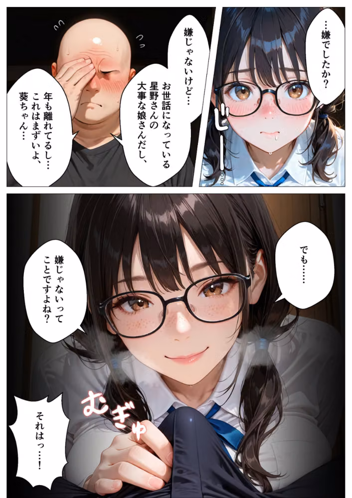 元上司に隠れて大事な巨乳JK愛娘を放尿アクメさせてみた話【モザイク版】 hitomiエロ漫画raw サンプル画像014