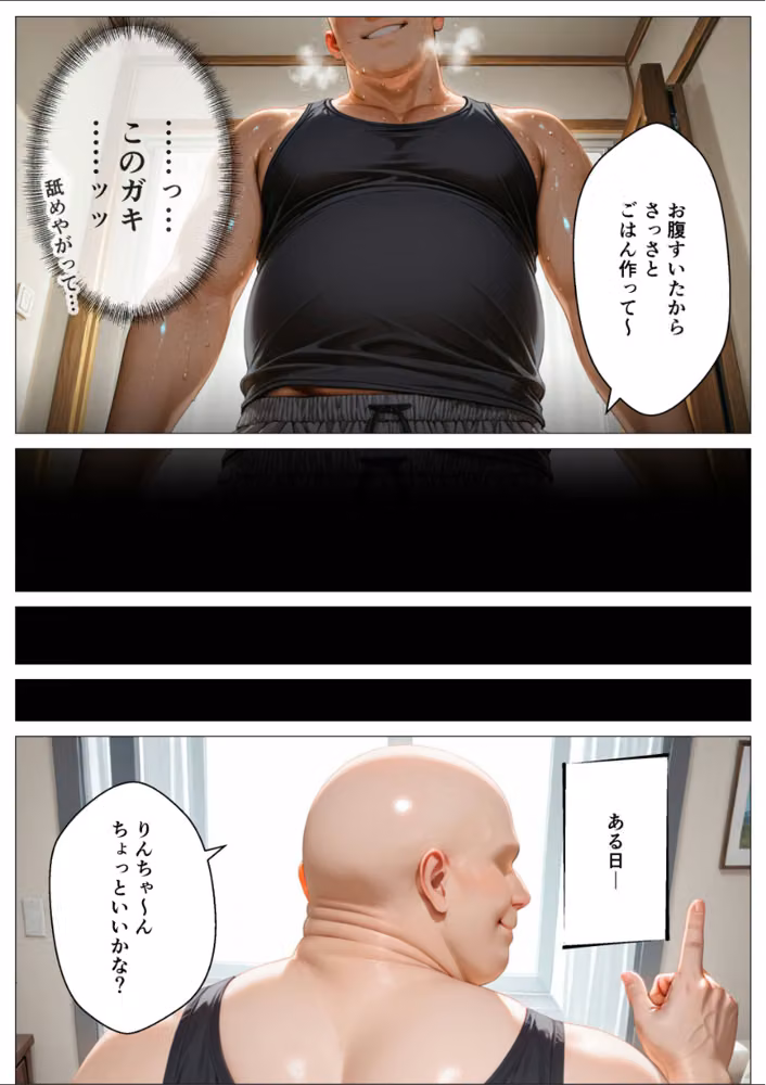 パンチラで誘惑してくるクソ生意気なそばかす姪っ子の弱みを握り調教した話【モザイク版】 hitomiエロ漫画raw サンプル画像008
