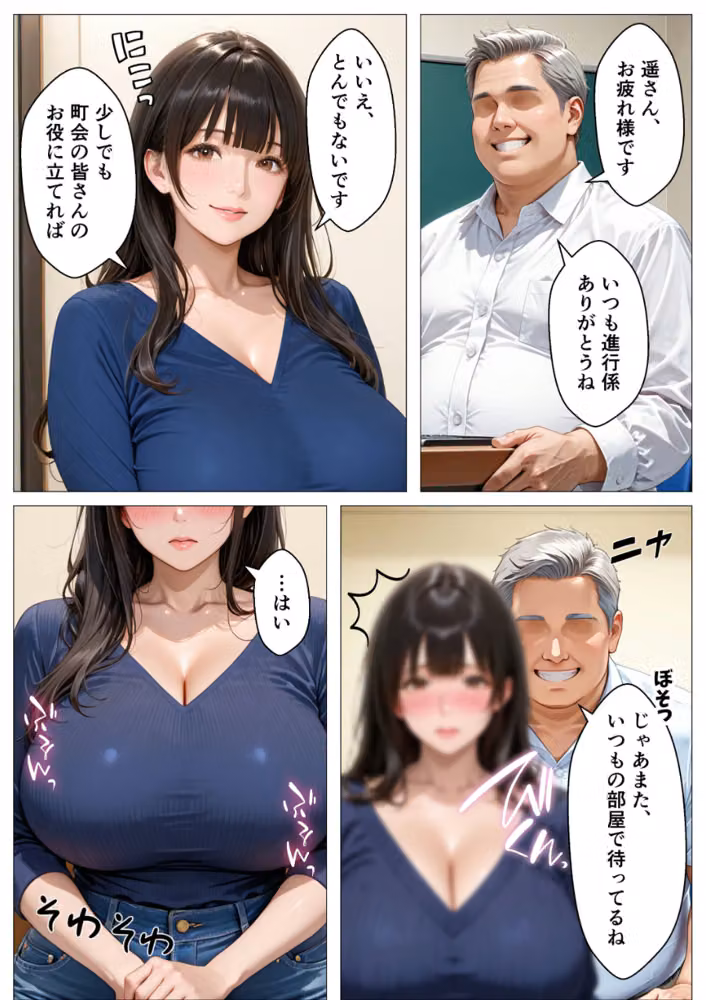 町内会の肉便器妻 〜大嫌いなキモ幼馴染の絶倫デカチンで完全に堕ちるまで〜【モザイク版】 hitomiエロ漫画raw サンプル画像007