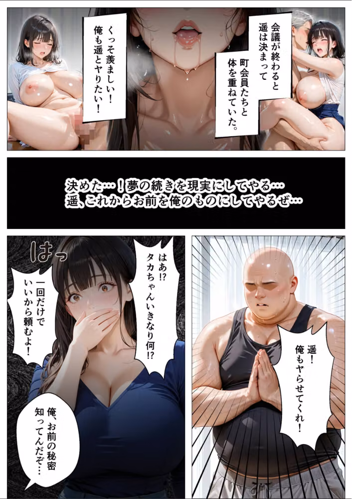 町内会の肉便器妻 〜大嫌いなキモ幼馴染の絶倫デカチンで完全に堕ちるまで〜【モザイク版】 hitomiエロ漫画raw サンプル画像011
