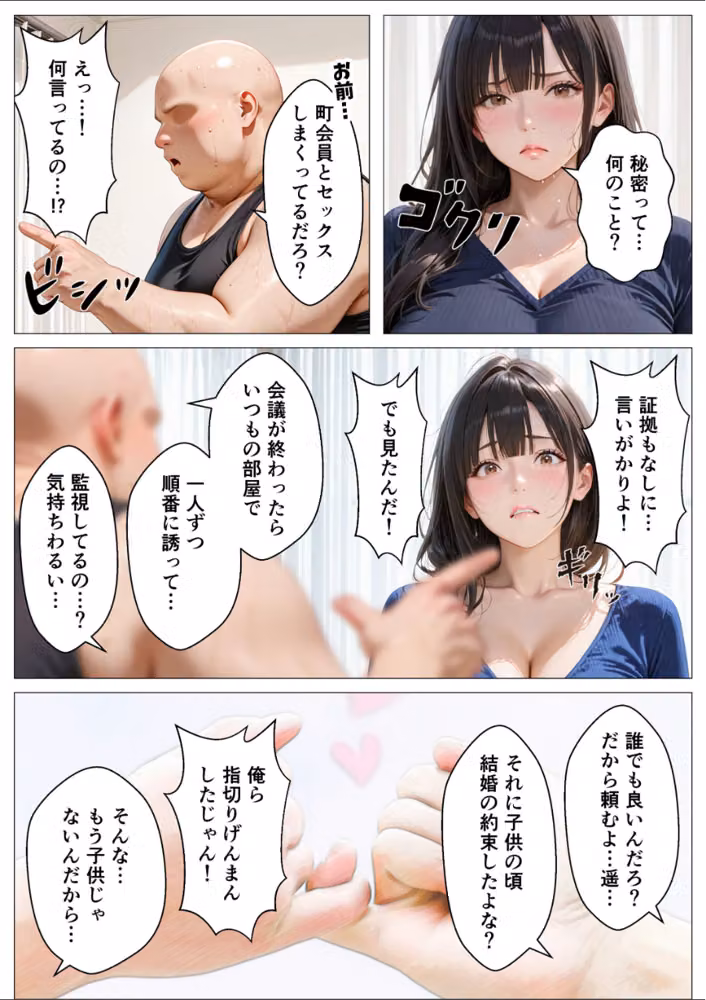 町内会の肉便器妻 〜大嫌いなキモ幼馴染の絶倫デカチンで完全に堕ちるまで〜【モザイク版】 hitomiエロ漫画raw サンプル画像012