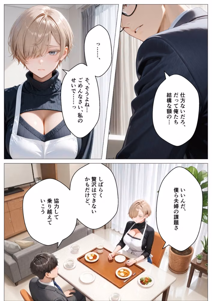 キモ義兄と強●同居〜初めてのデカチンで汗だく本気セックス、乳首ビンビン放尿アクメに堕ちた新妻〜【モザイク版】 hitomiエロ漫画raw サンプル画像004