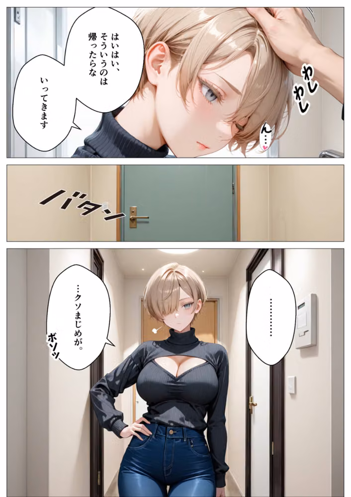キモ義兄と強●同居〜初めてのデカチンで汗だく本気セックス、乳首ビンビン放尿アクメに堕ちた新妻〜【モザイク版】 hitomiエロ漫画raw サンプル画像006