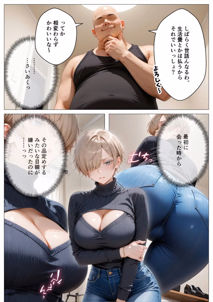 キモ義兄と強●同居〜初めてのデカチンで汗だく本気セックス、乳首ビンビン放尿アクメに堕ちた新妻〜【モザイク版】 hitomiエロ漫画raw サンプル画像010