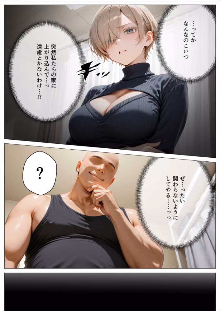 キモ義兄と強●同居〜初めてのデカチンで汗だく本気セックス、乳首ビンビン放尿アクメに堕ちた新妻〜【モザイク版】 hitomiエロ漫画raw サンプル画像011