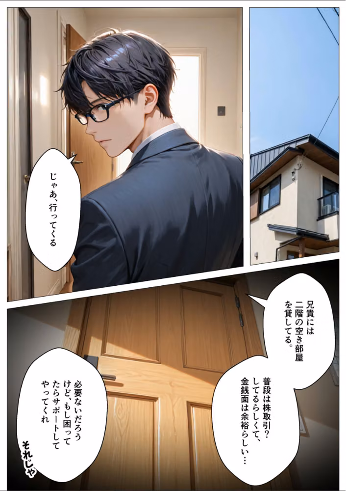 キモ義兄と強●同居〜初めてのデカチンで汗だく本気セックス、乳首ビンビン放尿アクメに堕ちた新妻〜【モザイク版】 hitomiエロ漫画raw サンプル画像012