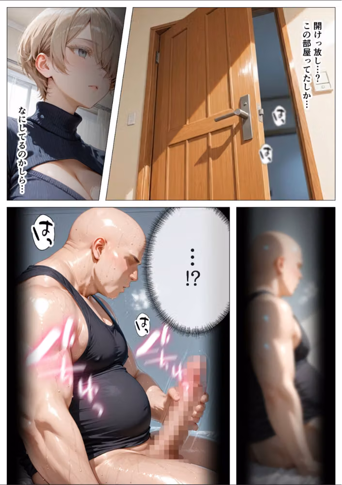 キモ義兄と強●同居〜初めてのデカチンで汗だく本気セックス、乳首ビンビン放尿アクメに堕ちた新妻〜【モザイク版】 hitomiエロ漫画raw サンプル画像015