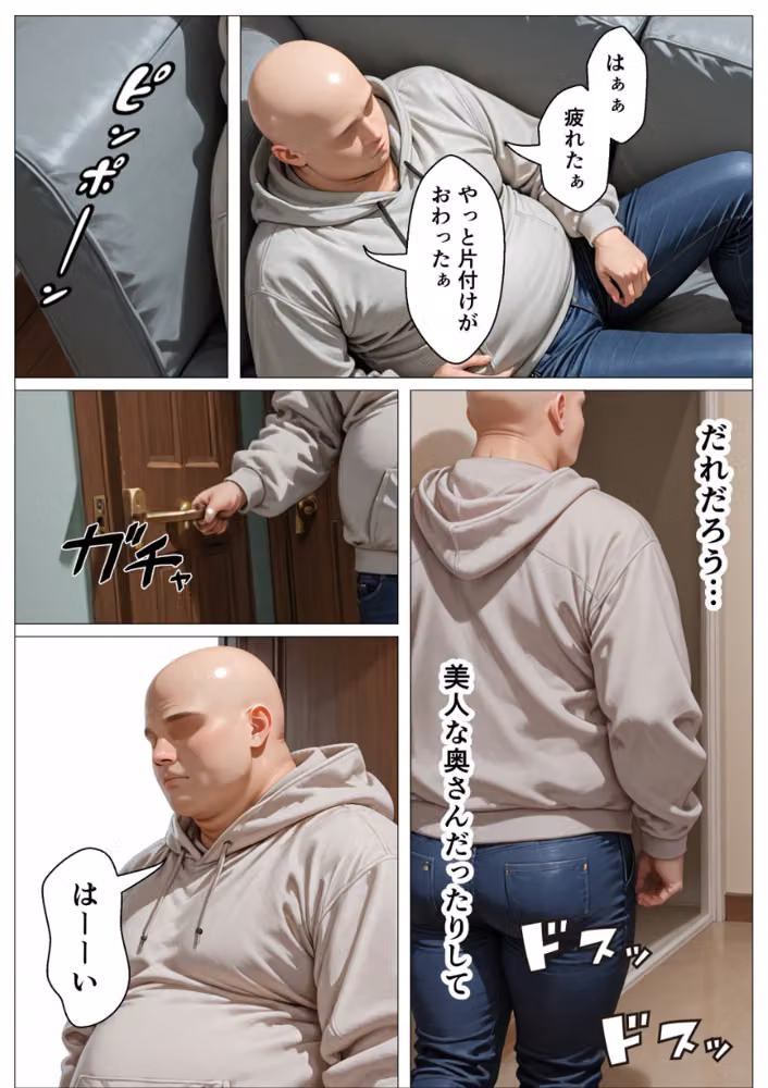 俺のアパートはチンポの長さで序列が決まる世界【モザイク版】 hitomiエロ漫画raw サンプル画像002
