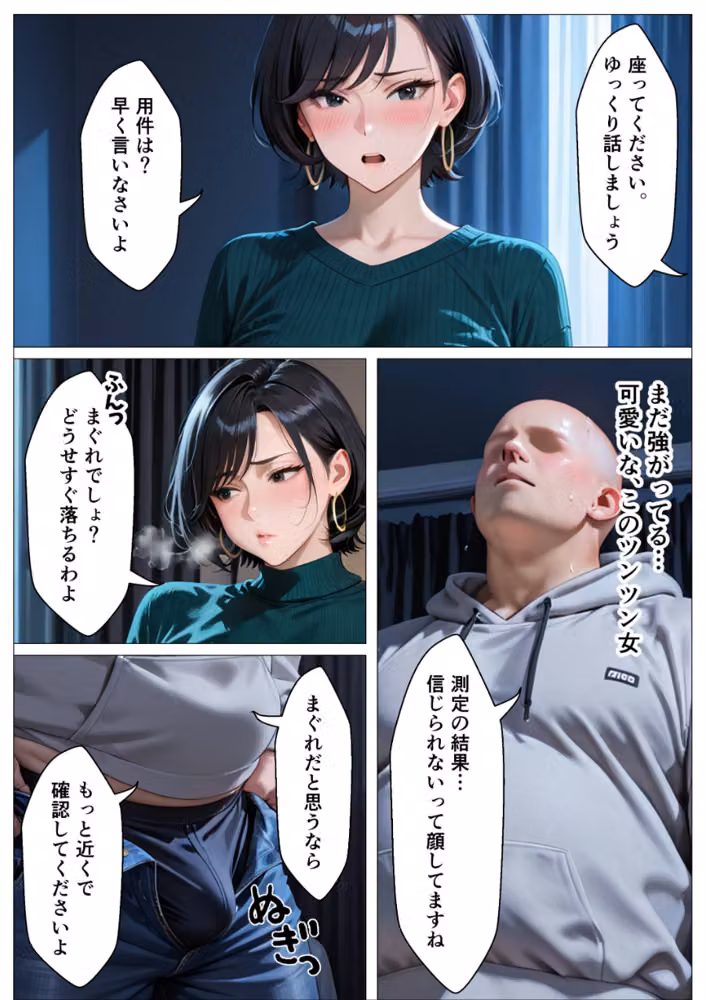 俺のアパートはチンポの長さで序列が決まる世界【モザイク版】 hitomiエロ漫画raw サンプル画像012