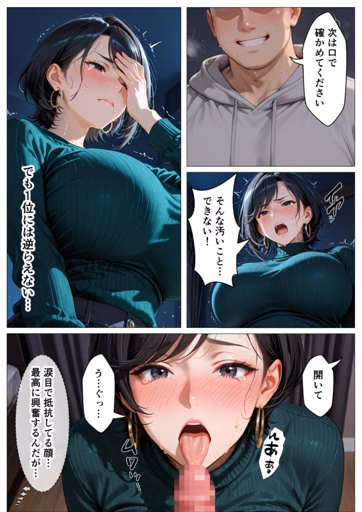 俺のアパートはチンポの長さで序列が決まる世界【モザイク版】 hitomiエロ漫画raw サンプル画像015