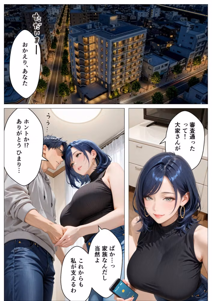 孕ませアパート 親子揃って完全に堕ちるまで【モザイク版】 hitomiエロ漫画raw サンプル画像009