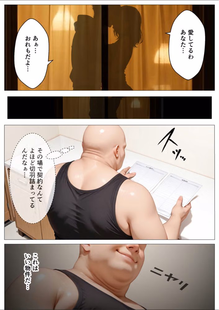 孕ませアパート 親子揃って完全に堕ちるまで【モザイク版】 hitomiエロ漫画raw サンプル画像010