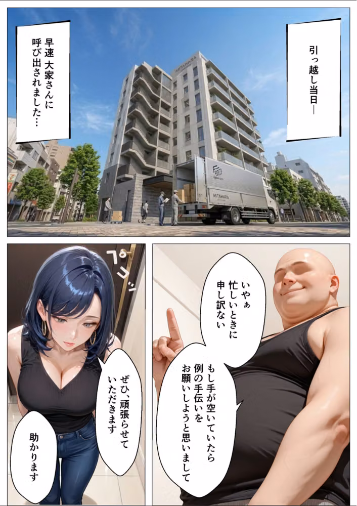 孕ませアパート 親子揃って完全に堕ちるまで【モザイク版】 hitomiエロ漫画raw サンプル画像011