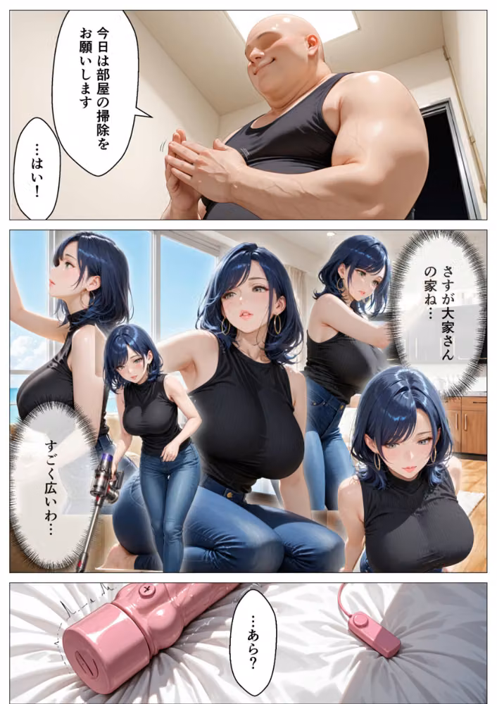 孕ませアパート 親子揃って完全に堕ちるまで【モザイク版】 hitomiエロ漫画raw サンプル画像012