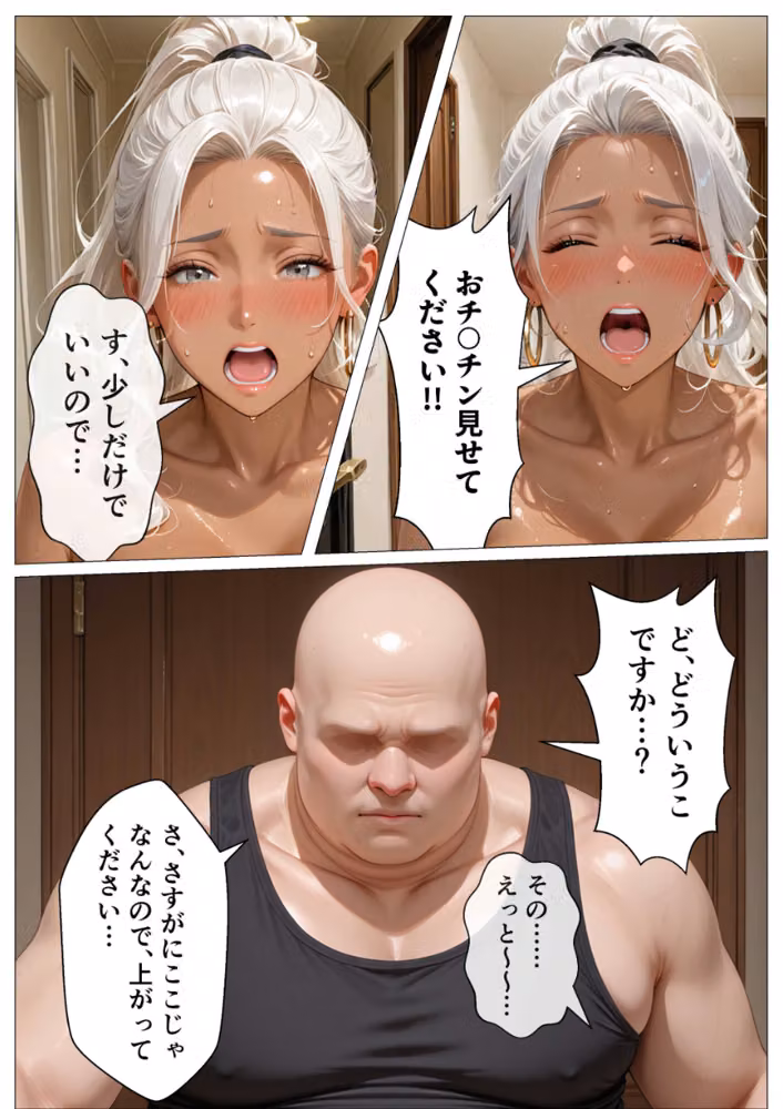 共同風呂でデカチンがバレて取り合い中出しさせられた話【モザイク版】 hitomiエロ漫画raw サンプル画像010
