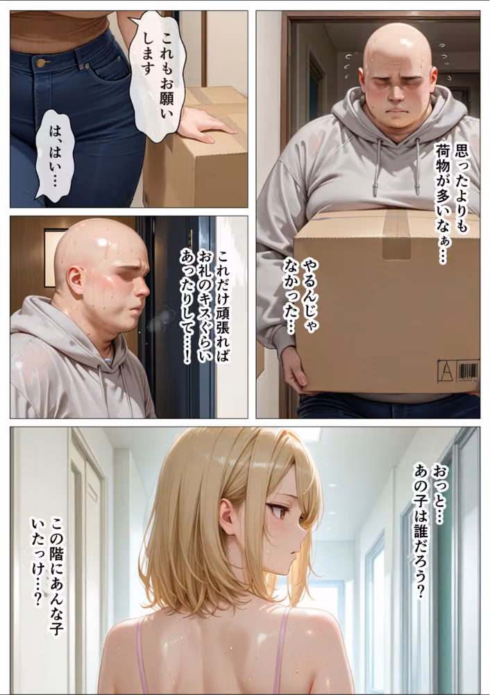 隣室に越してきた母娘をデカチン生ハメで即発情堕ちさせた話【モザイク版】 hitomiエロ漫画raw サンプル画像003