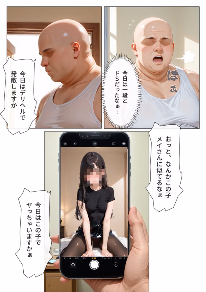 デリヘル呼んだら生意気な家庭教師が来た【モザイク版】 hitomiエロ漫画raw サンプル画像006