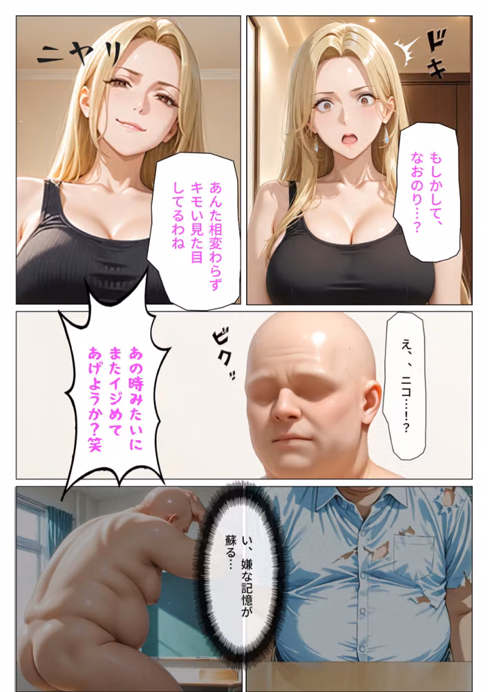 デリヘル呼んだら元ヤンの人妻が来た【モザイク版】 hitomiエロ漫画raw サンプル画像009