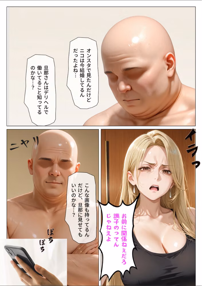 デリヘル呼んだら元ヤンの人妻が来た【モザイク版】 hitomiエロ漫画raw サンプル画像010