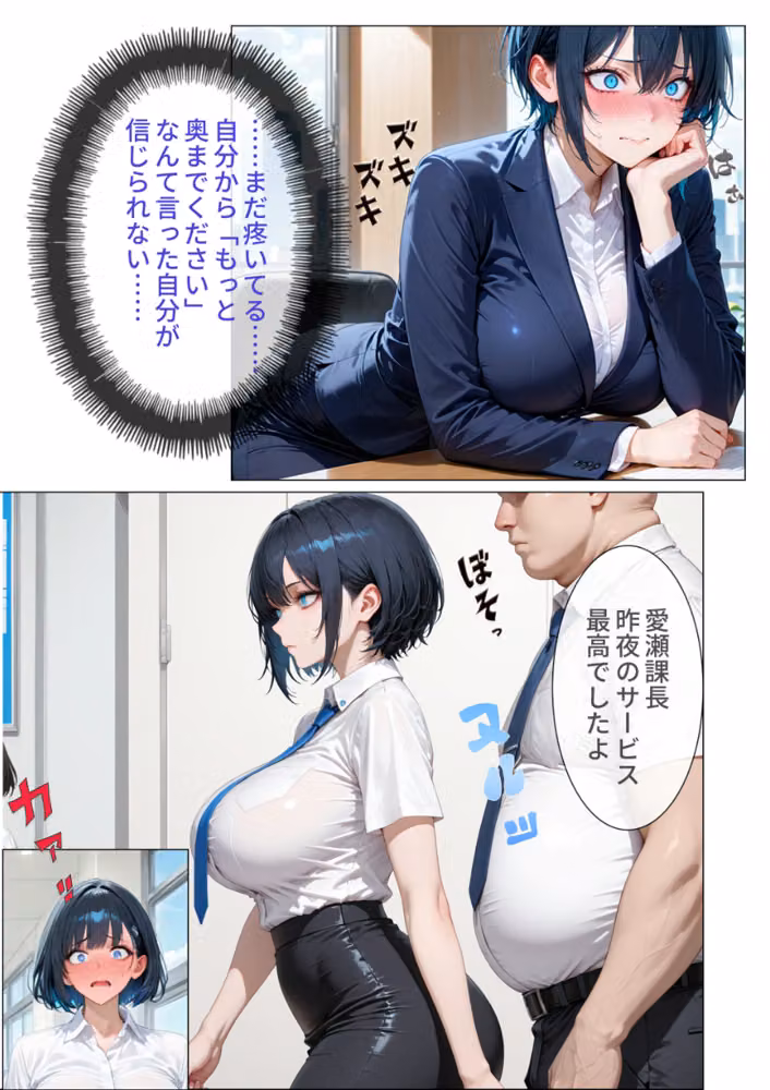 デリヘル呼んだら性悪上司が来た【社内調教編】【モザイク版】 hitomiエロ漫画raw サンプル画像004