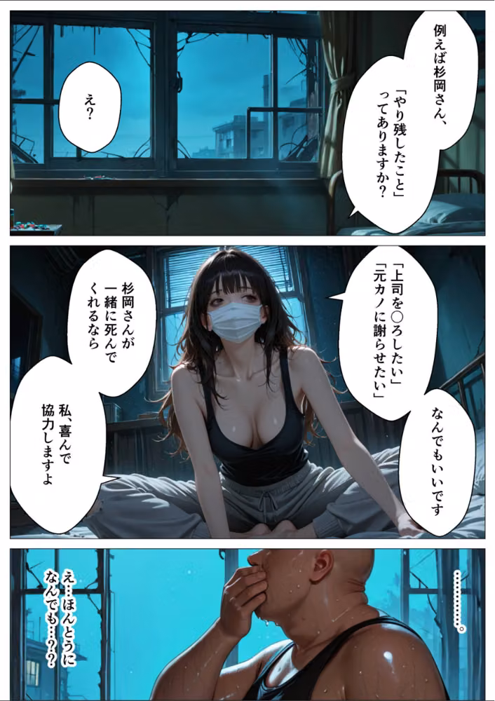 モブの俺、なぜか死ぬ約束をした女と付き合うことになった話【モザイク版】 hitomiエロ漫画raw サンプル画像010