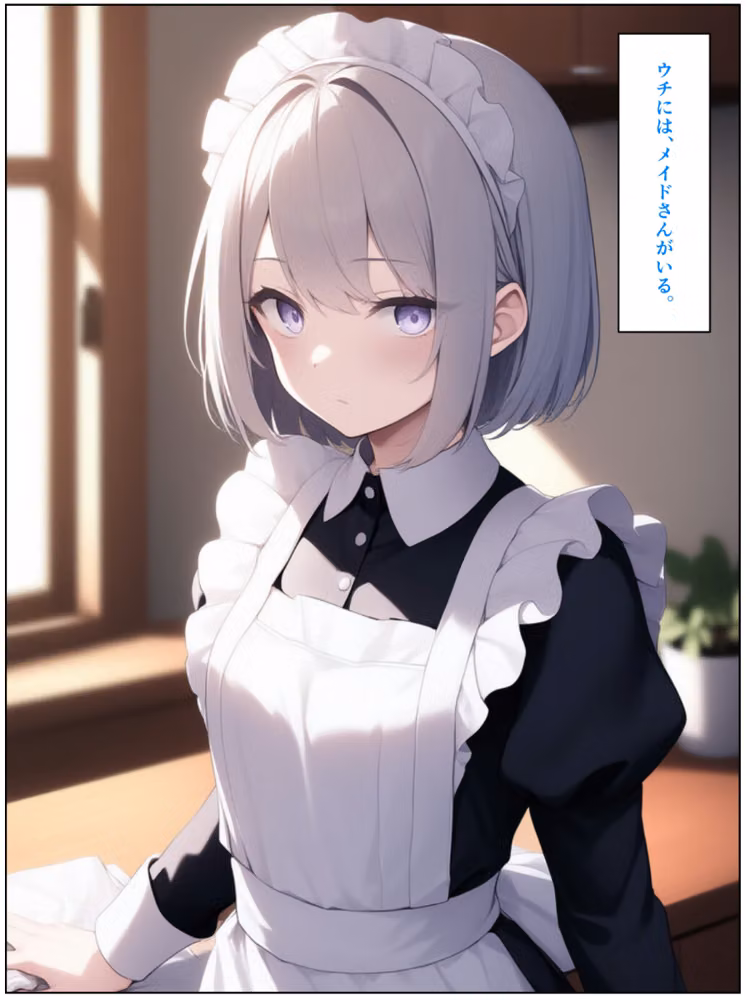 無表情ジト目メイドさんをはずかしめたい！！【モザイク版】 hitomiエロ漫画raw サンプル画像002