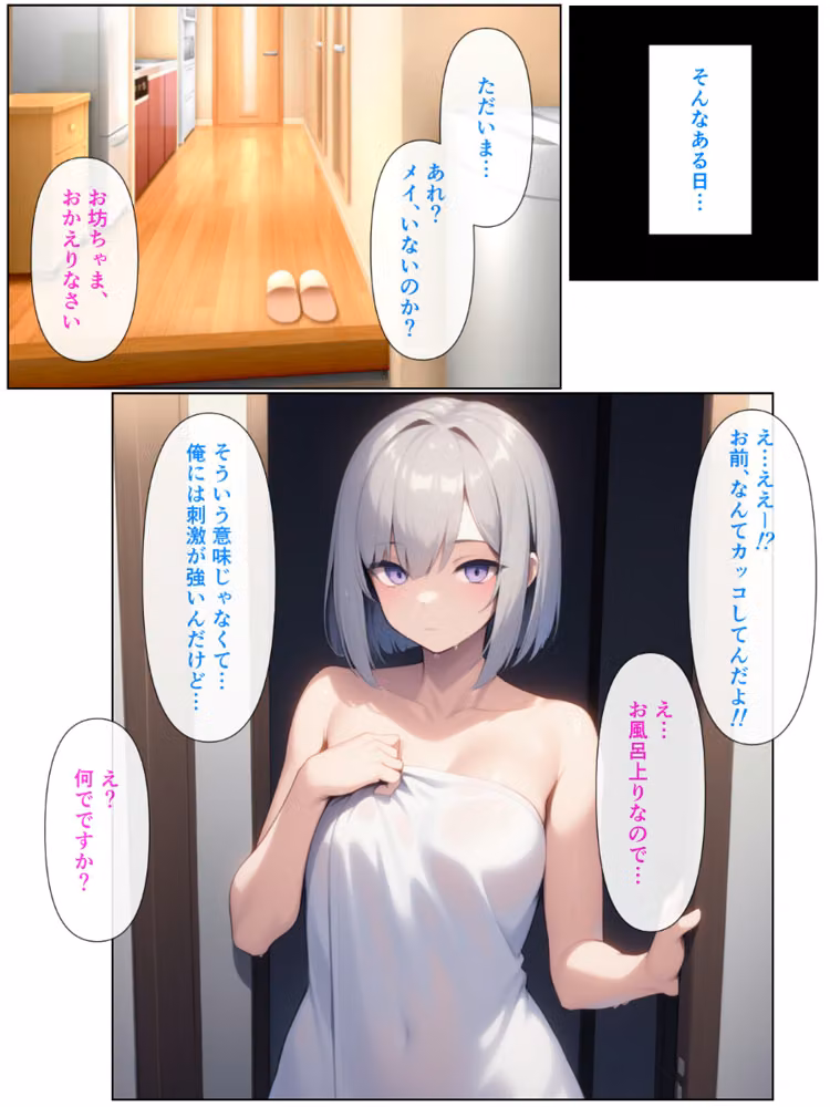 無表情ジト目メイドさんをはずかしめたい！！【モザイク版】 hitomiエロ漫画raw サンプル画像011