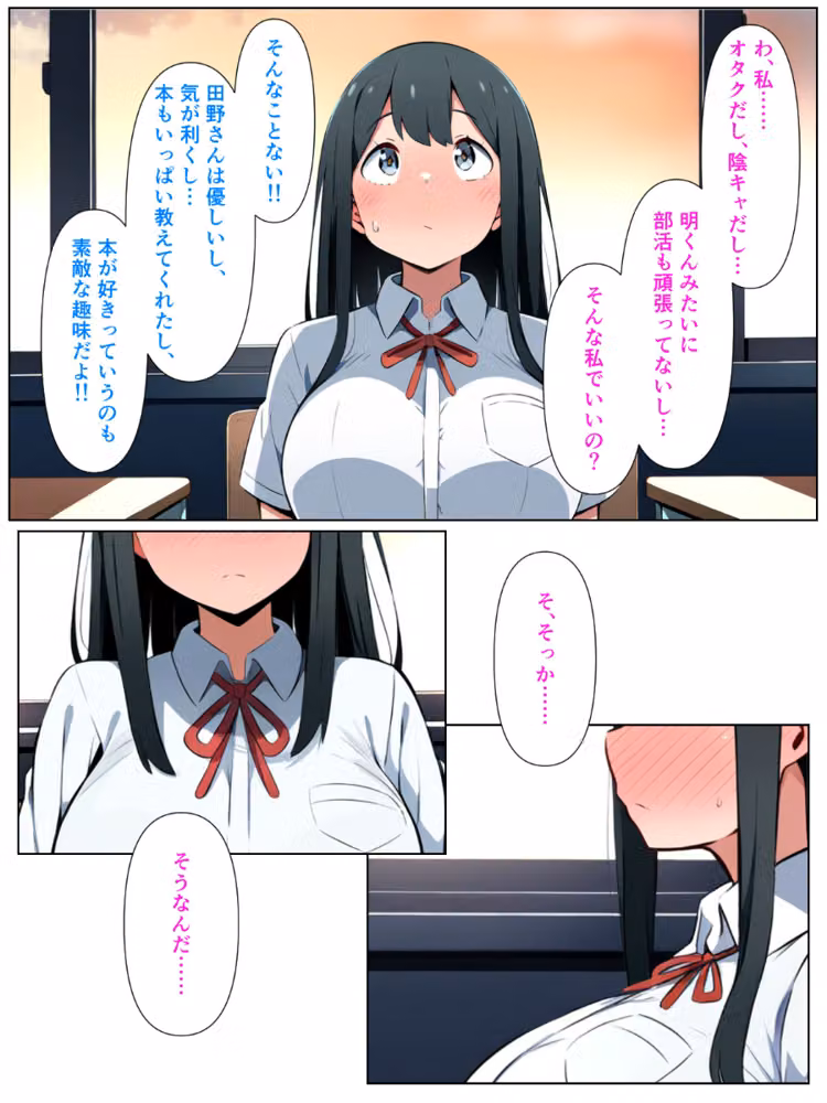 黒髪陰キャの幼馴染をチャラ男先輩に寝取られる話【モザイク版】 hitomiエロ漫画raw サンプル画像010