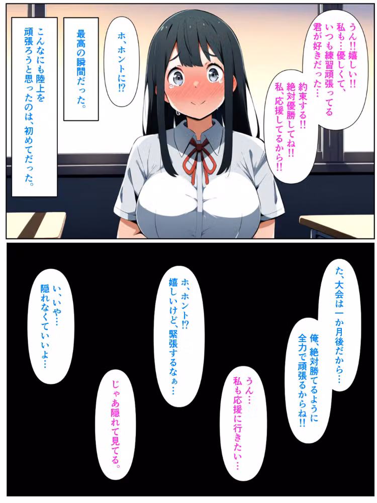 黒髪陰キャの幼馴染をチャラ男先輩に寝取られる話【モザイク版】 hitomiエロ漫画raw サンプル画像011