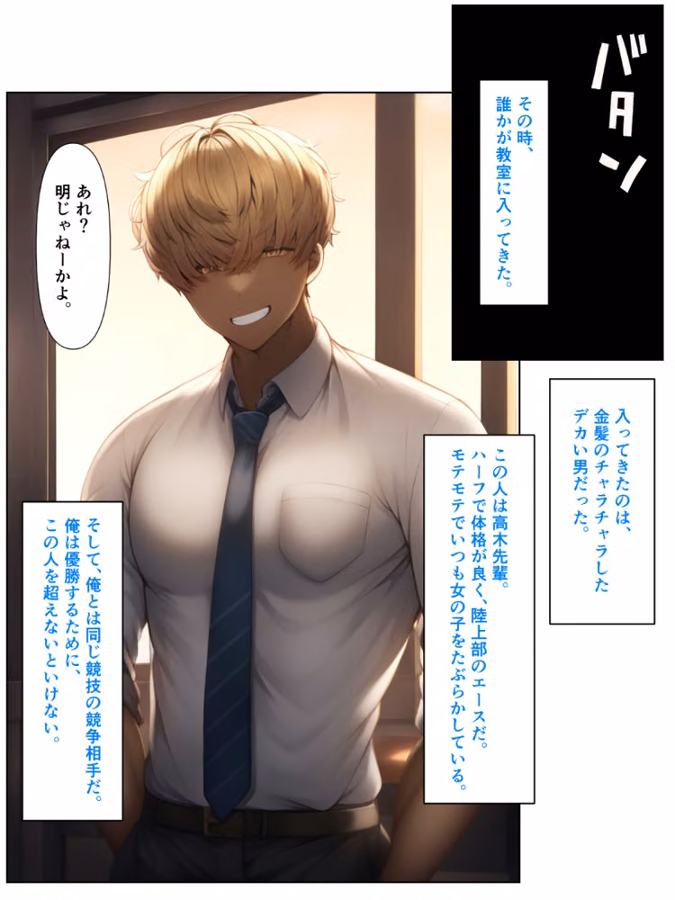 黒髪陰キャの幼馴染をチャラ男先輩に寝取られる話【モザイク版】 hitomiエロ漫画raw サンプル画像012