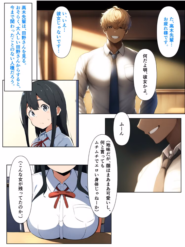 黒髪陰キャの幼馴染をチャラ男先輩に寝取られる話【モザイク版】 hitomiエロ漫画raw サンプル画像013