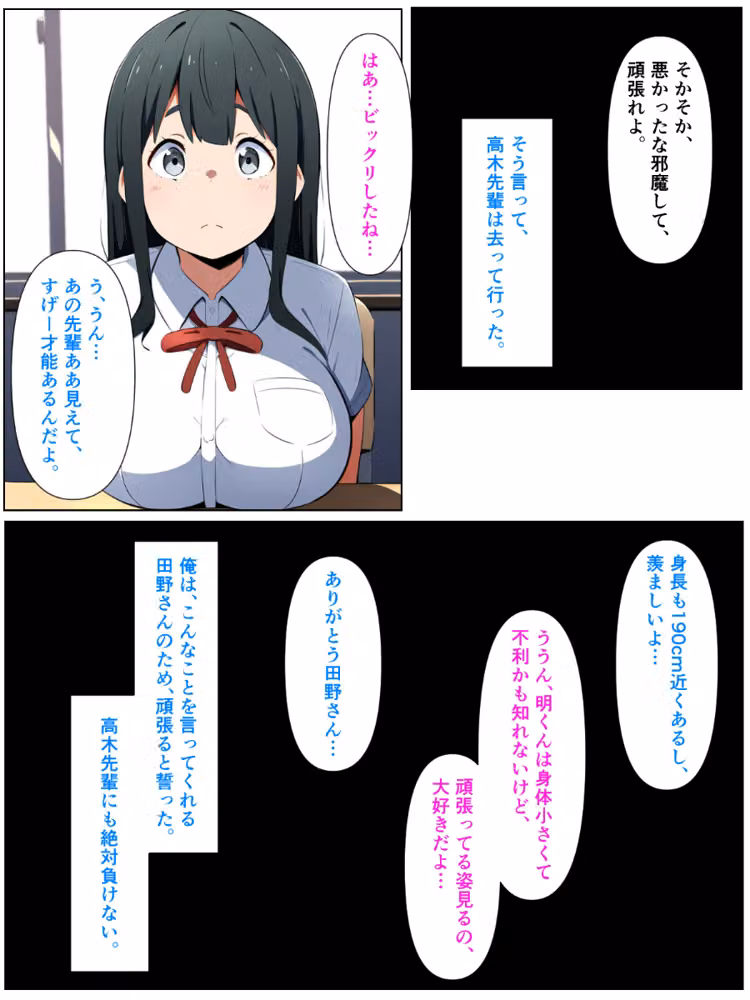 黒髪陰キャの幼馴染をチャラ男先輩に寝取られる話【モザイク版】 hitomiエロ漫画raw サンプル画像014
