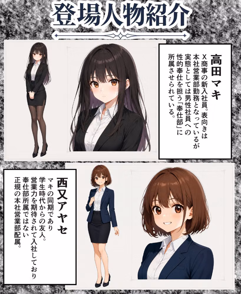 配属先は「奉仕部」でした 〜福利厚生で新入社員とH仕放題の会社〜【モザイク版】 hitomiエロ漫画raw サンプル画像006