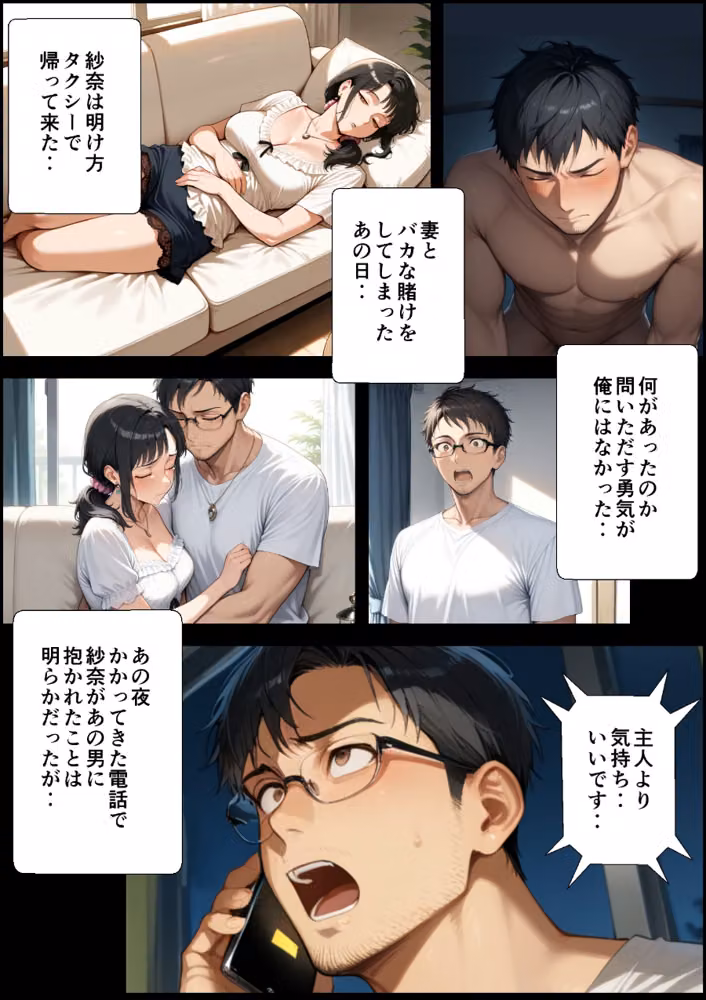 妻が毒オジにふたたび媚薬を盛られた件【モザイク版】 hitomiエロ漫画raw サンプル画像009