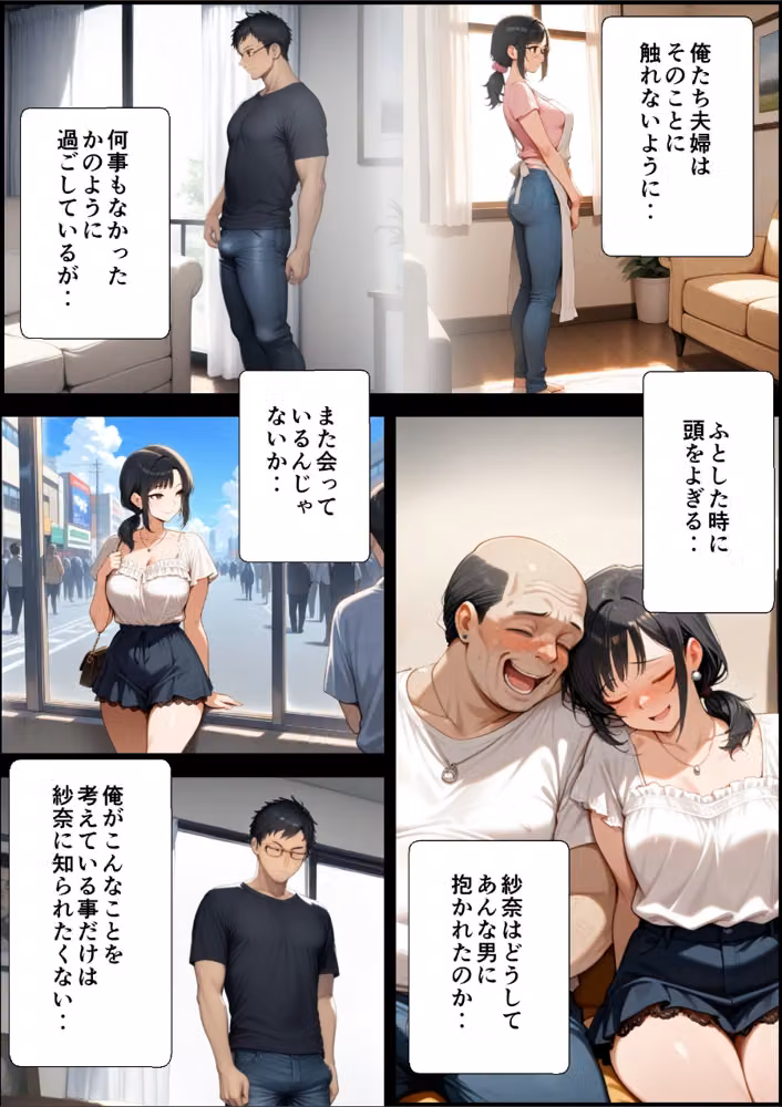 妻が毒オジにふたたび媚薬を盛られた件【モザイク版】 hitomiエロ漫画raw サンプル画像010