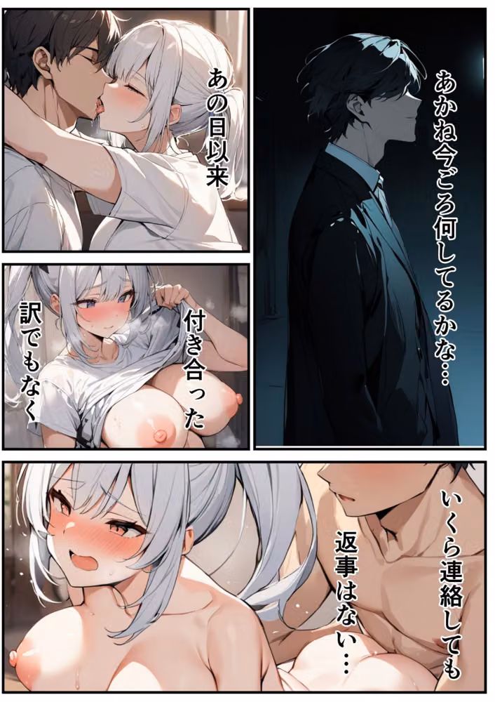陰キャかと思わせてい実はめちゃめちゃエロい女子を分からせる話【白抜き修正版】（単話） hitomiエロ漫画raw サンプル画像004