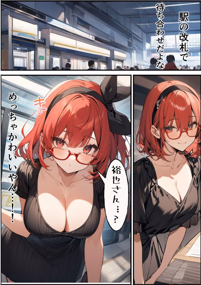 陰キャかと思わせてい実はめちゃめちゃエロい女子を分からせる話【白抜き修正版】（単話） hitomiエロ漫画raw サンプル画像006