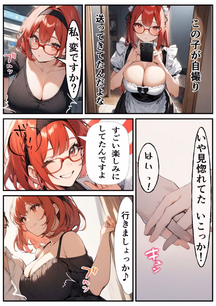陰キャかと思わせてい実はめちゃめちゃエロい女子を分からせる話【白抜き修正版】（単話） hitomiエロ漫画raw サンプル画像007