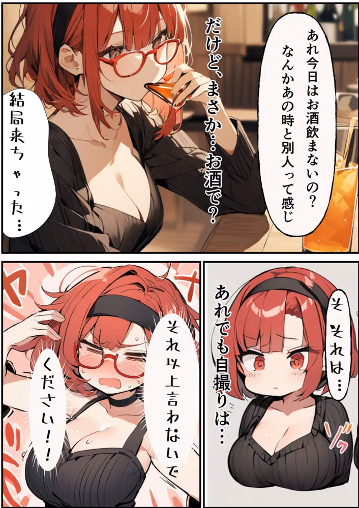 陰キャかと思わせてい実はめちゃめちゃエロい女子を分からせる話【白抜き修正版】（単話） hitomiエロ漫画raw サンプル画像010