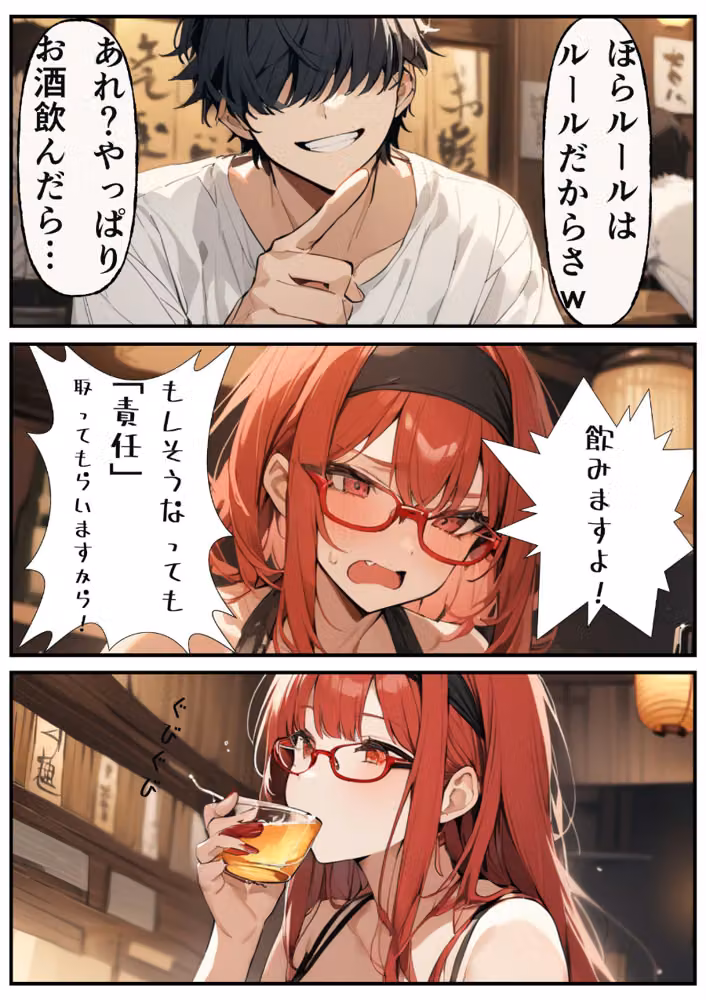 陰キャかと思わせてい実はめちゃめちゃエロい女子を分からせる話【白抜き修正版】（単話） hitomiエロ漫画raw サンプル画像012