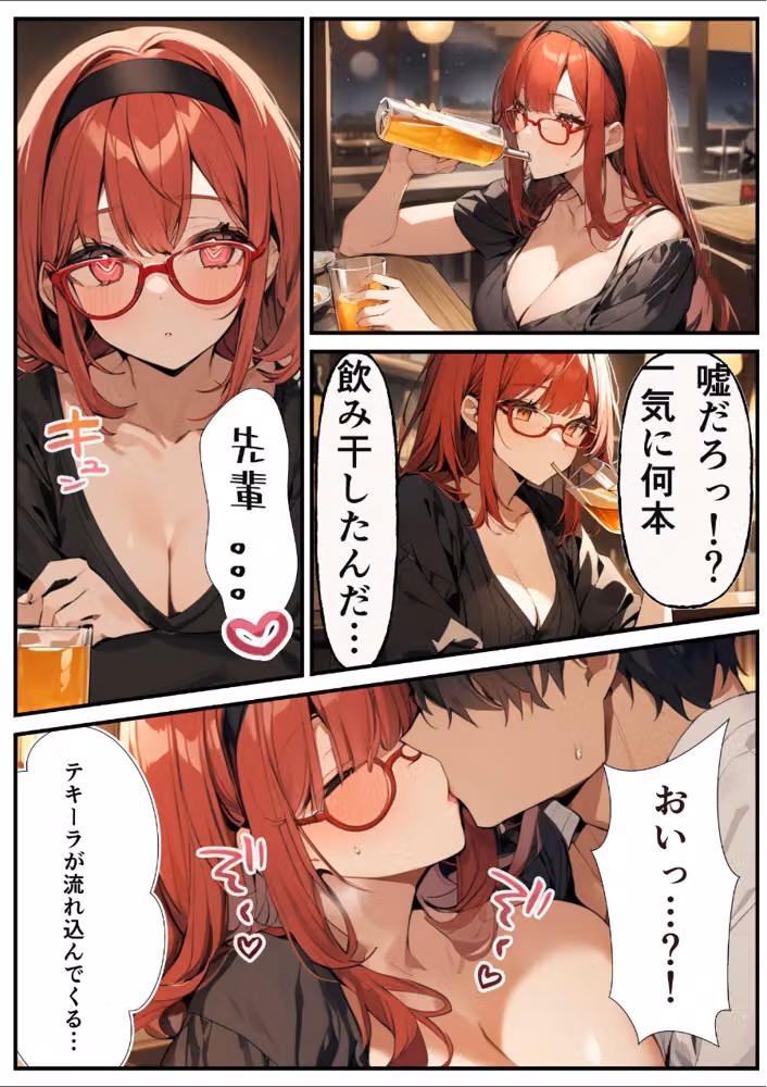 陰キャかと思わせてい実はめちゃめちゃエロい女子を分からせる話【白抜き修正版】（単話） hitomiエロ漫画raw サンプル画像013