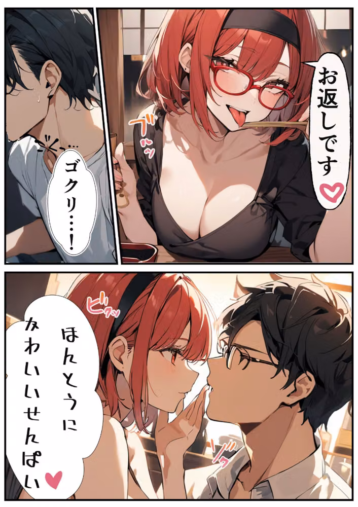 陰キャかと思わせてい実はめちゃめちゃエロい女子を分からせる話【白抜き修正版】（単話） hitomiエロ漫画raw サンプル画像014