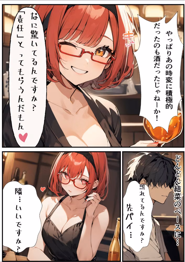 陰キャかと思わせてい実はめちゃめちゃエロい女子を分からせる話【白抜き修正版】（単話） hitomiエロ漫画raw サンプル画像015