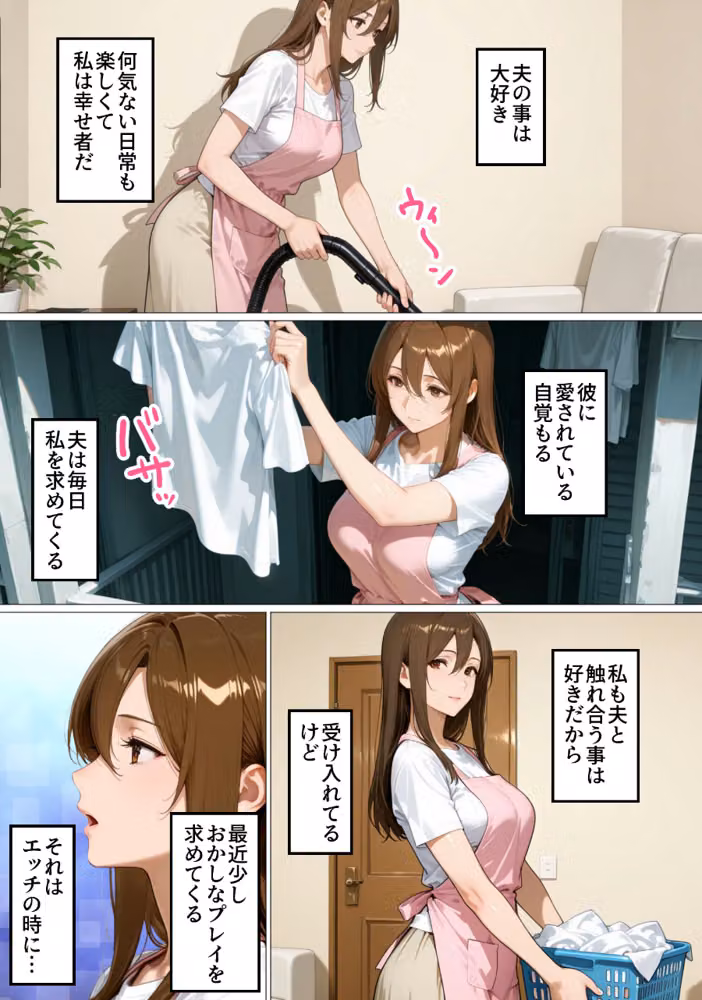 目隠しされて他人のモノを挿れられる人妻さくら【白抜き修正版】（単話） hitomiエロ漫画raw サンプル画像007