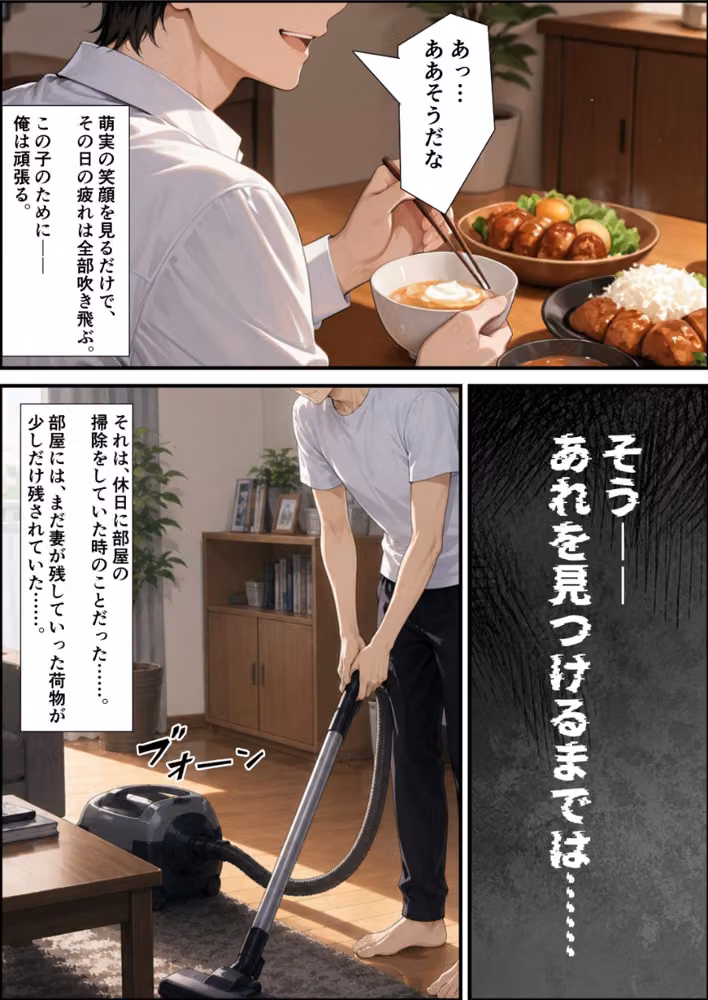 歪愛 〜 愛する娘は托卵の子 〜【白抜き修正版】（単話） hitomiエロ漫画raw サンプル画像005