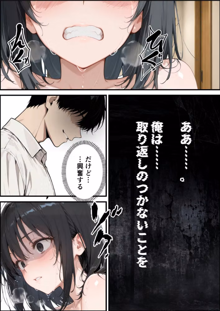 歪愛 〜 愛する娘は托卵の子 〜【白抜き修正版】（単話） hitomiエロ漫画raw サンプル画像014