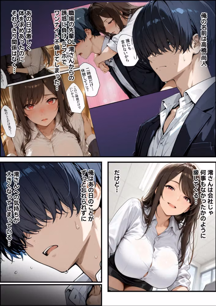 職場の先輩爆乳OLと禁断の温泉一泊【白抜き修正版】 hitomiエロ漫画raw サンプル画像003