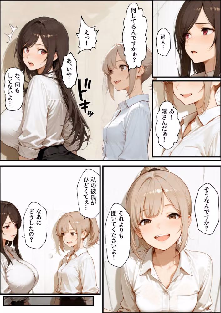 職場の先輩爆乳OLと禁断の温泉一泊【白抜き修正版】 hitomiエロ漫画raw サンプル画像011