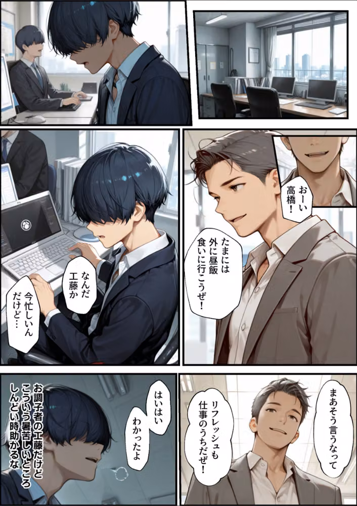 職場の先輩爆乳OLと禁断の温泉一泊【白抜き修正版】 hitomiエロ漫画raw サンプル画像012