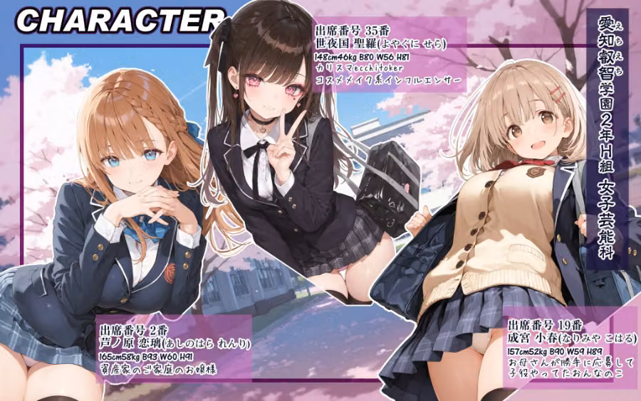 2年H組裏JKフーゾクやってま〜す◆【えちえち学園 愛乳祭】【白抜き修正版】 hitomiエロ漫画raw サンプル画像003